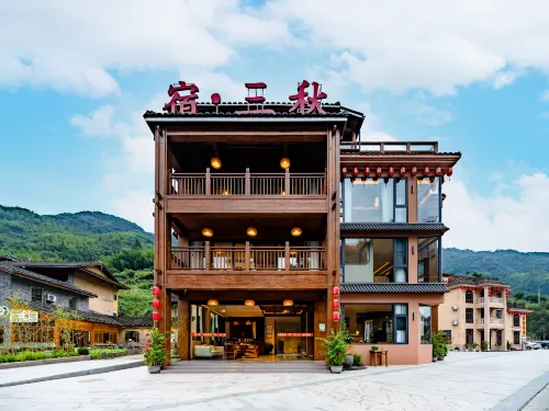 宿三秋·輕奢美宿Earth BuildingScenery土樓民宿（南靖土樓店）