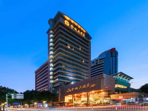 佛山金城大酒店(祖廟嶺南天地店)