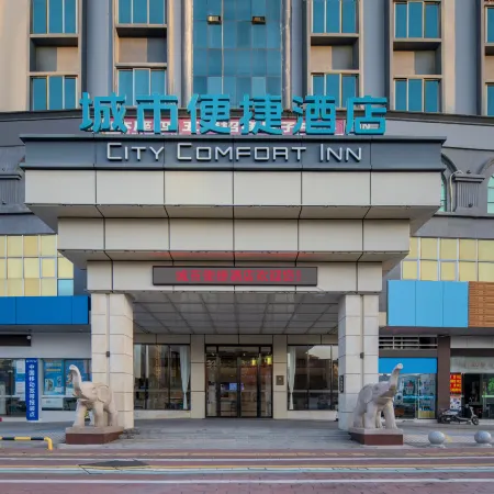 City Comfort Inn Hotel (Maoming Dianbai District People's Hospital Wanda Plaza)
