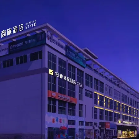 Qiu Business Travel Hotel (Baoying County Government Branch)