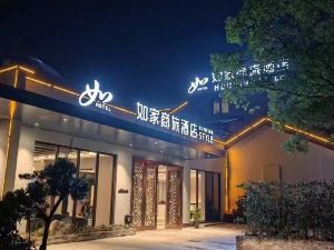 如家商旅酒店（杭州海洋公園湘湖店）