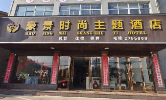 Taoyuan Haojing Fashion Theme Hotel