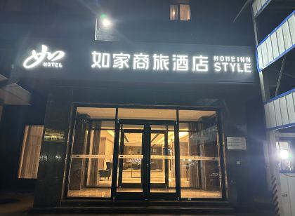 Home Inn (Shijiazhuang Jinzhou Railway Station Zhongxing Road Branch)