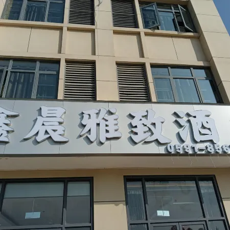 Xichen Yazhi Hotel (Chengtou Town Yaqi Yuanhong Trade City)