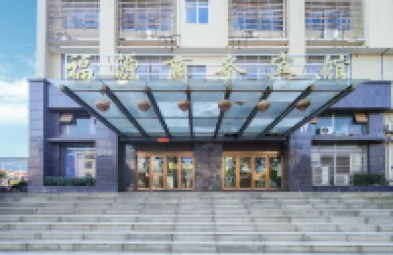 Ji'an Fuyuan Business Hotel (Ji'an West Station Branch) Hotels near Diaoyuan Ancient Village