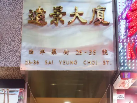 Sing Yuet Hostel
