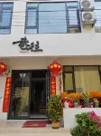 Alley to Hotel (Sanya College) Hotels near Jilin Badminton Gym