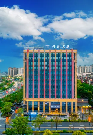 Quzhou Maison New Century Hotel (Luming Park) Отели рядом с достопримечательностью «Ancestral Temple of the Southern Confucius Clan»