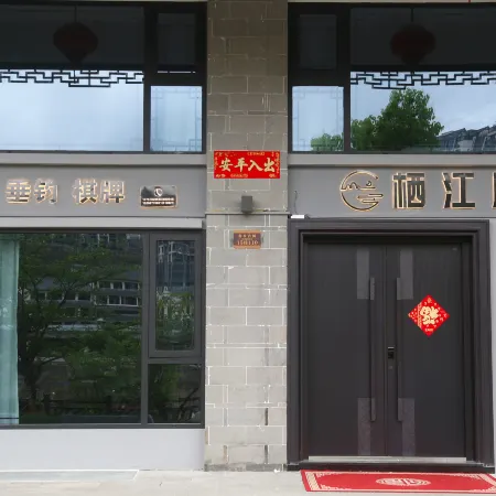 Jingning Xijiangyue Homestay