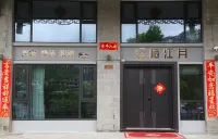 景寧棲江月（鳳凰古鎮夢幻城店） - 2 星級
