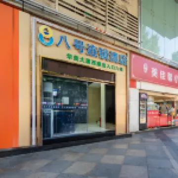 No. 8 Hotel Chain (Shenzhen Huaqiangbei)