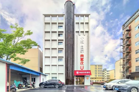 Shankee Coffee Style Hotel (Huangchuan Exhibition Center)