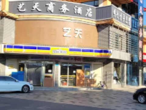 YITIAN HOTEL Hotels in Tumen