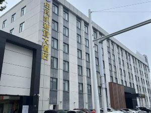 New Beacon Hotel New Yi Hotel (Wuhan Yellow Crane Tower Wuchang Railway Station)