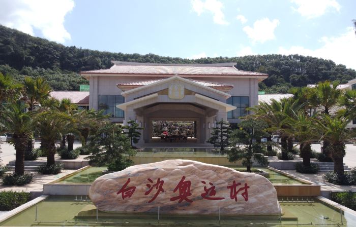 Baisha Olympic Village Hotel