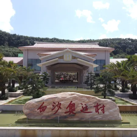 Baisha Olympic Village Hotel