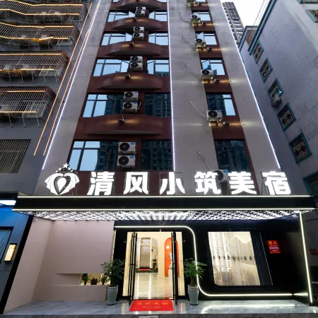 Qingfeng Xiaozhu Boutique Stay (Puning Square Wantaihui Center)