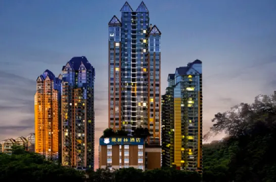 橡樹林酒店（重慶西站西南醫院店） 重慶酒店