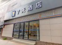 パイホテル(開封鼓楼広場センター) 大相国寺周辺のホテル