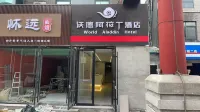 WoDeALaDing Hotel