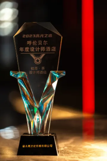 初青·茶設計師飯店（呼倫貝爾海拉爾古城店） 住宿飯店