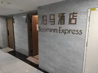 Boma Hotel (Xi'an North High-Speed Railway Station Yuanshuo Road Subway Station Branch) Hotels in 