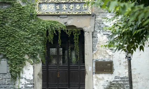 Wuzhen Hengyitang Health Center