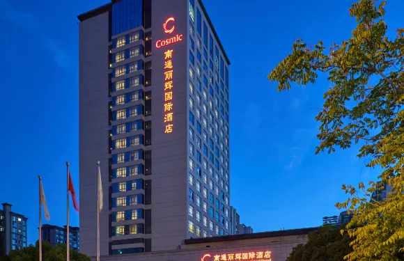 南通麗輝國際酒店（通州區政府店）