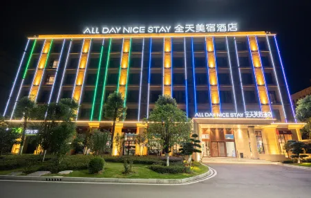 All day nice stay hotel Отели рядом с достопримечательностью «Yiling Changjiang Bridge»