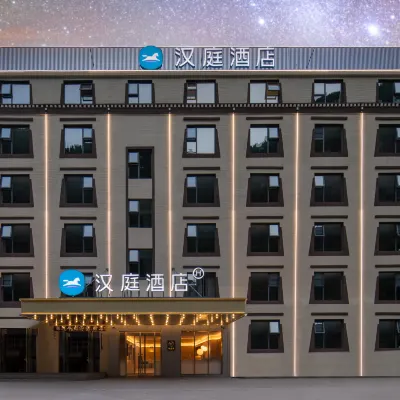 HanTing Hotel (Jiuzhaigou Tourist Center) Hotels near Bianbian Street