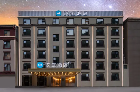 漢庭酒店（九寨溝遊客中心店）