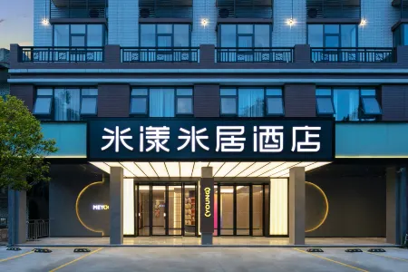 Me Young Me House Hotel (Hechi Yizhou Bus Terminal) Отели рядом с достопримечательностью «Xiajian River Scenic Area»