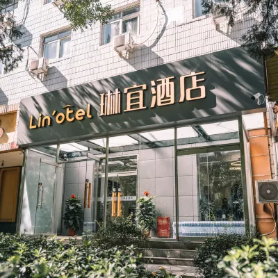 琳宜酒店（學院南路中央財經大學店） 鄰近大钟寺的酒店
