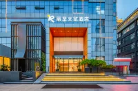 Rezen Wenlan Hotel (Zhengzhou East Station Green Twin Towers Store) Отели рядом со станцией Zhengzhou East жд вокзал