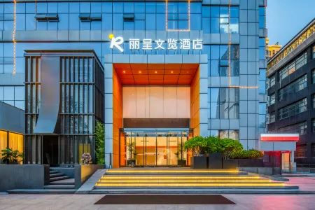 Rezen Wenlan Hotel (Zhengzhou East Station Green Twin Towers Store) Отели рядом с достопримечательностью «Henan Agricultural University (Longzihu Campus)»