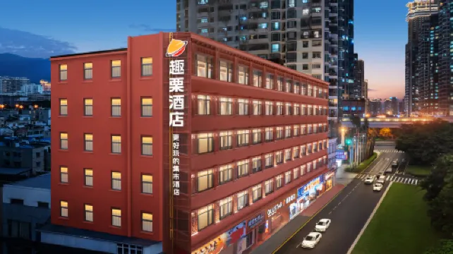 QULISTAR HOTEL (XIAMEN ZHONGSHAN ROAD PEDESTRIAN STREET FERRY TERMINAL BRANCH)
