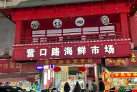 Lvfeng Accord Holiday Apartment (Qingdao Wusi Square Ningxia Road Subway Station Branch) - romantici