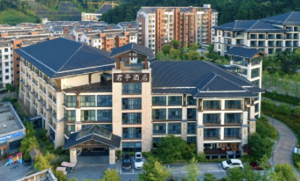 SSAW Boutique Hotel Hangzhou Qiandao Lake