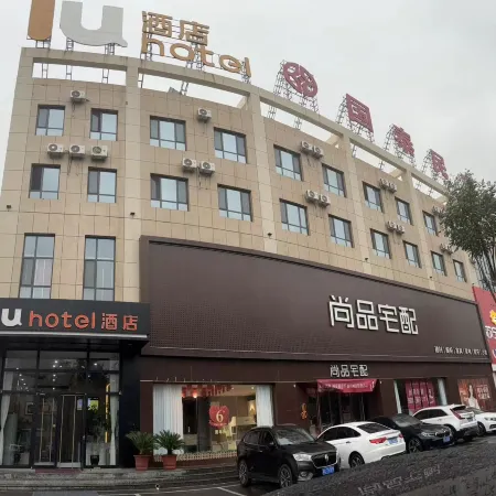 IU Hotel (Kailai Xinyue Shopping Plaza & Easyhome Branch, Xinzhou)