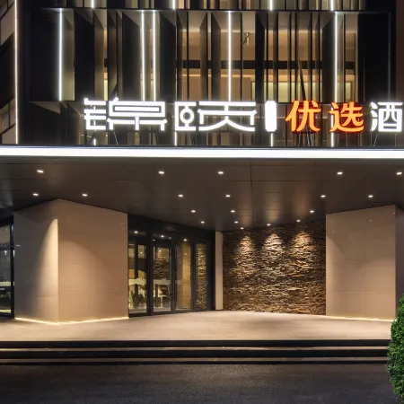Jinyi Youxuan Hotel (Ulanqab Wanda Plaza & Municipal Government Branch)