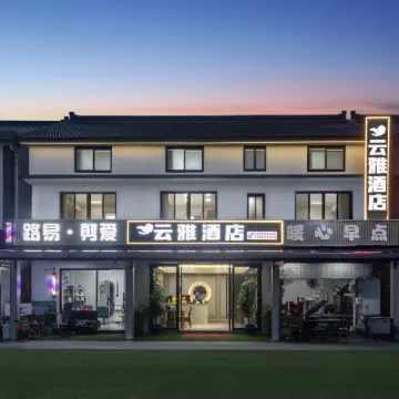 崑山雲雅酒店 鄰近錦瀾沙灘的酒店