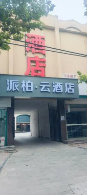 페블·윈 호텔（타이첸 진수이루 이둥공쓰） 타이첸 호텔