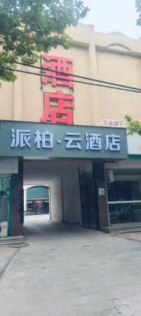 Pebble Hotel (Taiqian Jinshui Road Mobile Company)