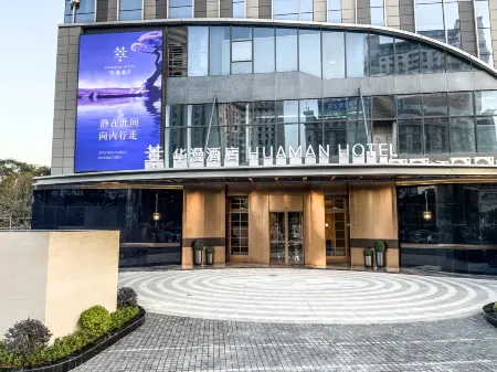 HuaMan Hotel Отели рядом с достопримечательностью «Shifeng Park»