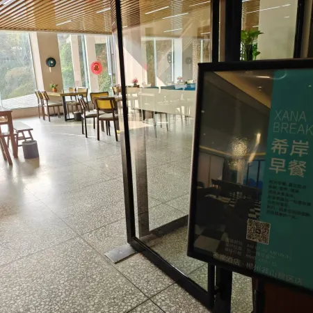 Xana Hotelle Hotel (Chenzhou Yizhang Mangshan Scenic Area)