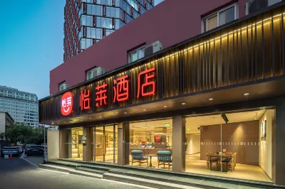 Elan Hotel (Hangzhou Wulin Square Wulinmen Subway Station) Hotels in Hangzhou