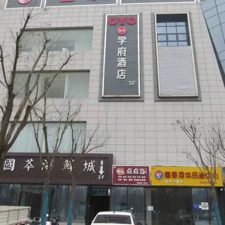 Xuefu Hotel(Xi'an University of Petroleum Branch) Отели рядом с достопримечательностью «Библиотека Сианьского нефтяного университета (Юйуйский кампус)»