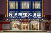 Yueman Xilou Hotel - موقف سيارات