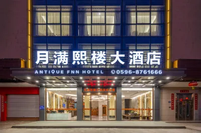 Yueman Xilou Hotel Hotels near New Huadu Supercenter (North to Fujian Yunxiao Salt Bureau)