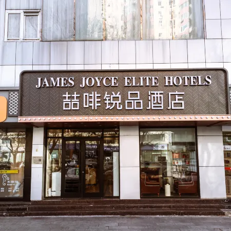Zhefei Ruipin Hotel (Beijing National Stadium and Convention Center Branch) Отели рядом с достопримечательностью «Олимпийский парк Пекина»